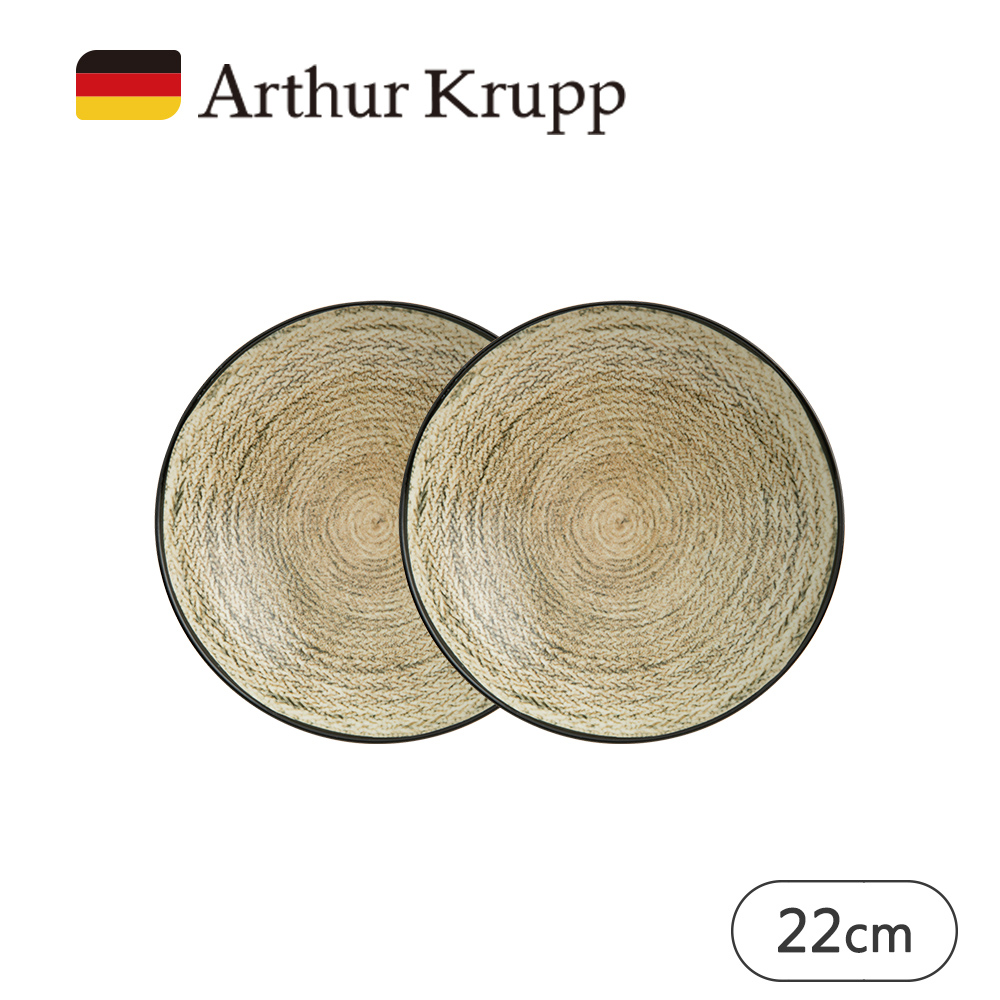 【Arthur Krupp】TRIBAL 圓深盤 22cm 2入 (圖騰)