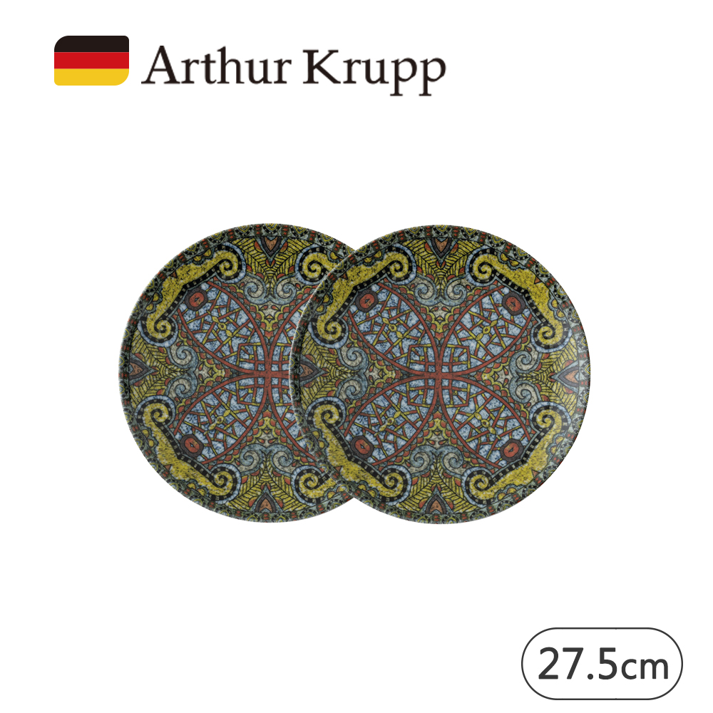 【Arthur Krupp】MANDALA 圓盤 27.5cm 2入 (圖騰A)