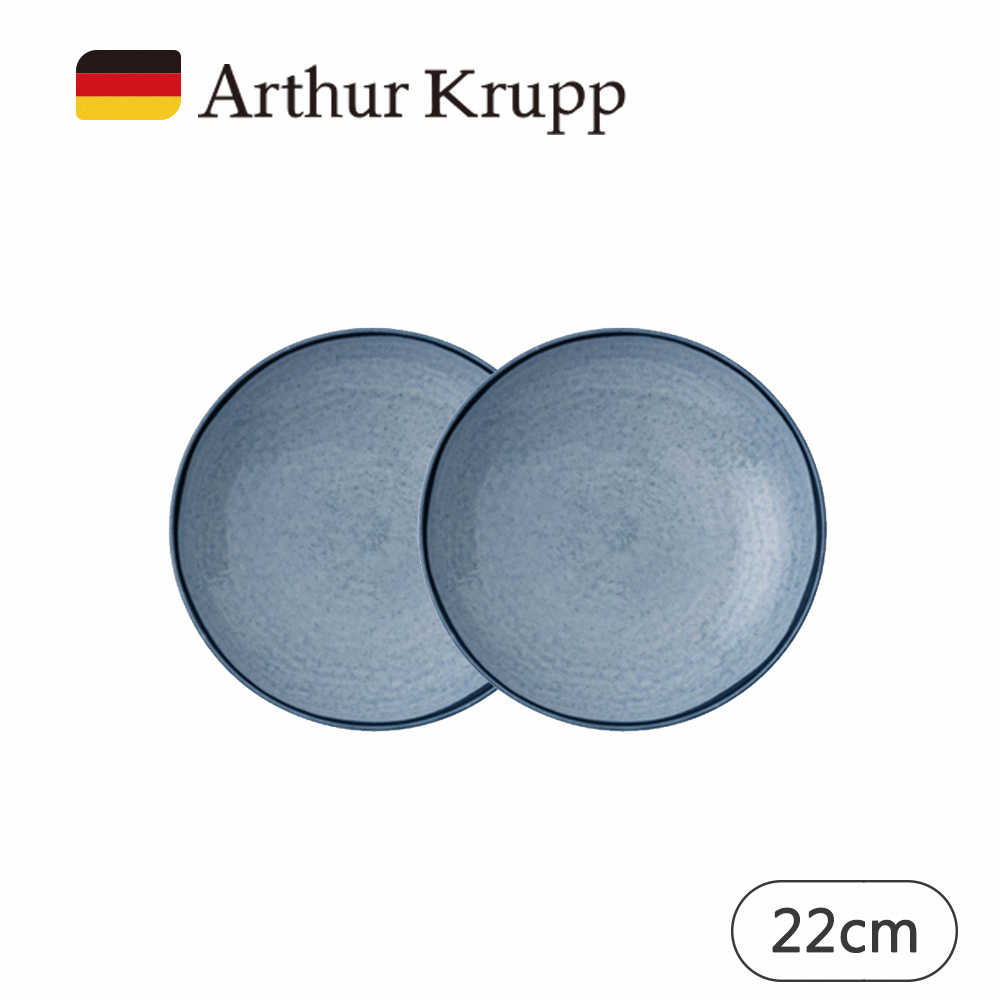 【Arthur Krupp】MANDALA 湯盤 22cm 2入 (藍)