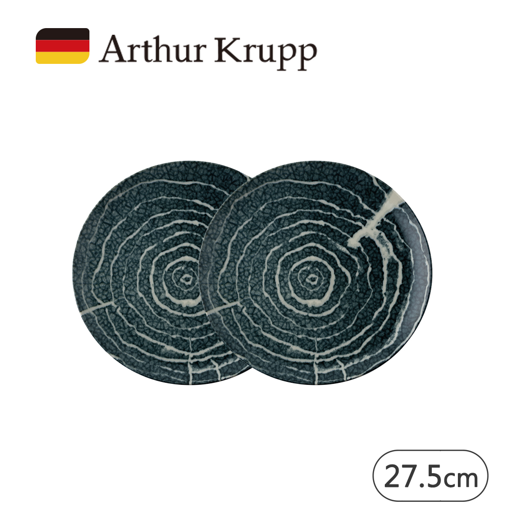 【Arthur Krupp】NATURE 圓盤 27.5cm 2入 (靛藍)