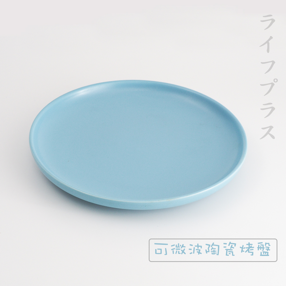 可微波陶瓷圓烤盤-8吋-水藍色