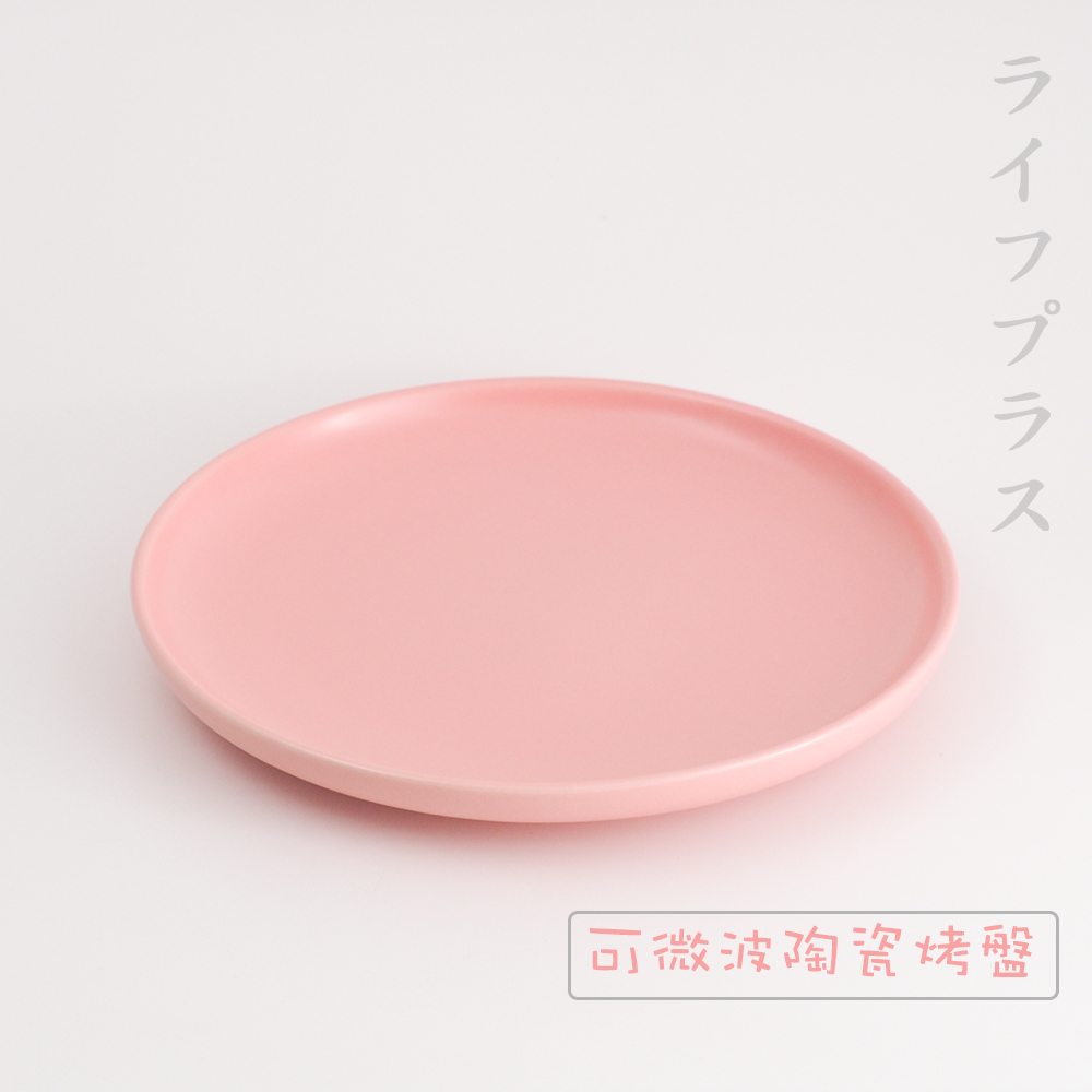 可微波陶瓷圓烤盤-8吋-粉嫩粉