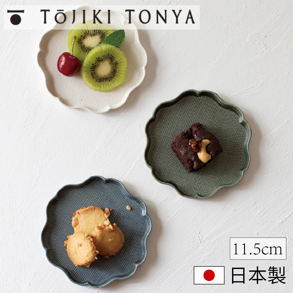 永新陶苑 日本製和三盆美濃燒陶瓷餐盤 11.5cm