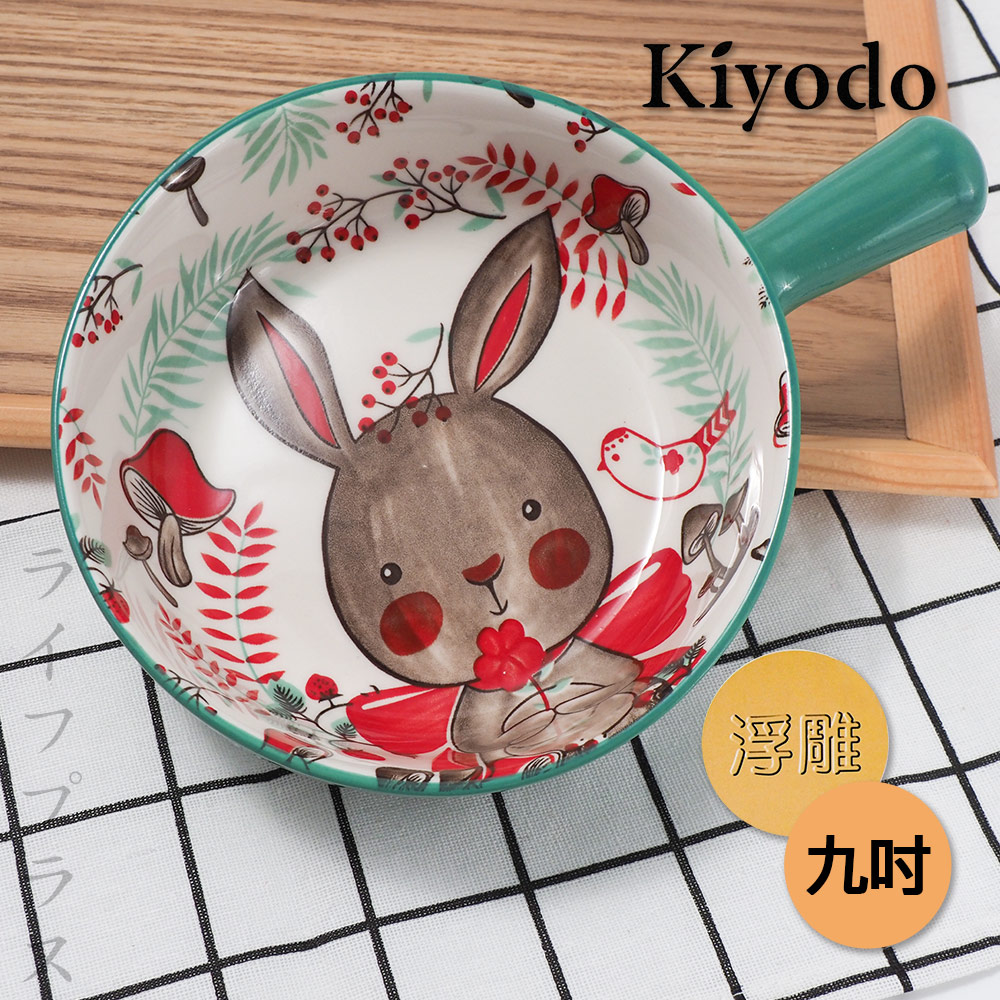 KIYODO萌園可微波陶瓷手柄碗-9吋-GREEN兔