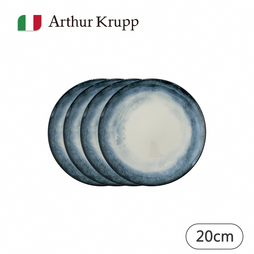 【Arthur Krupp】Shade/圓盤/藍/20cm/4入(現代餐桌新藝境)