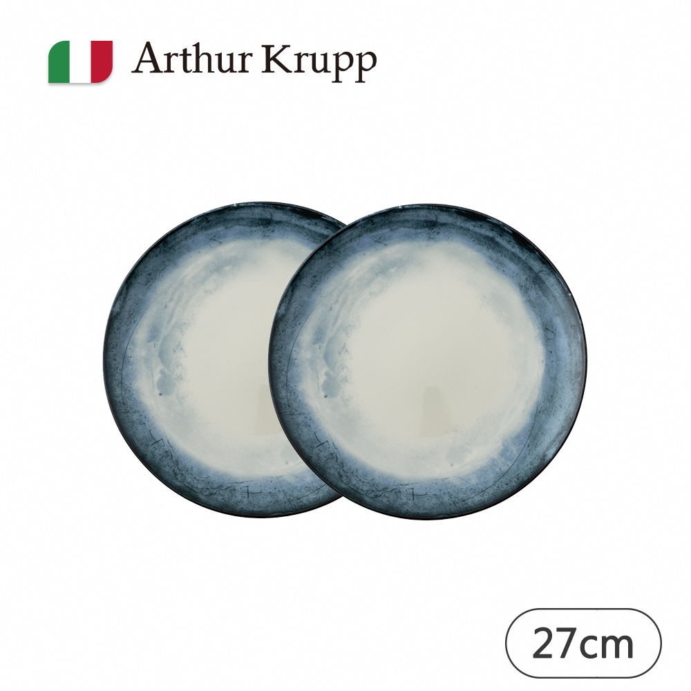 【Arthur Krupp】Shade/圓盤/藍/27cm/2入(現代餐桌新藝境)