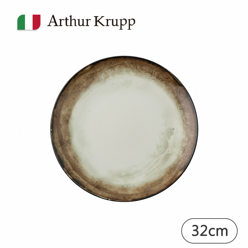 【Arthur Krupp】Shade/圓盤/咖啡/32cm(現代餐桌新藝境)