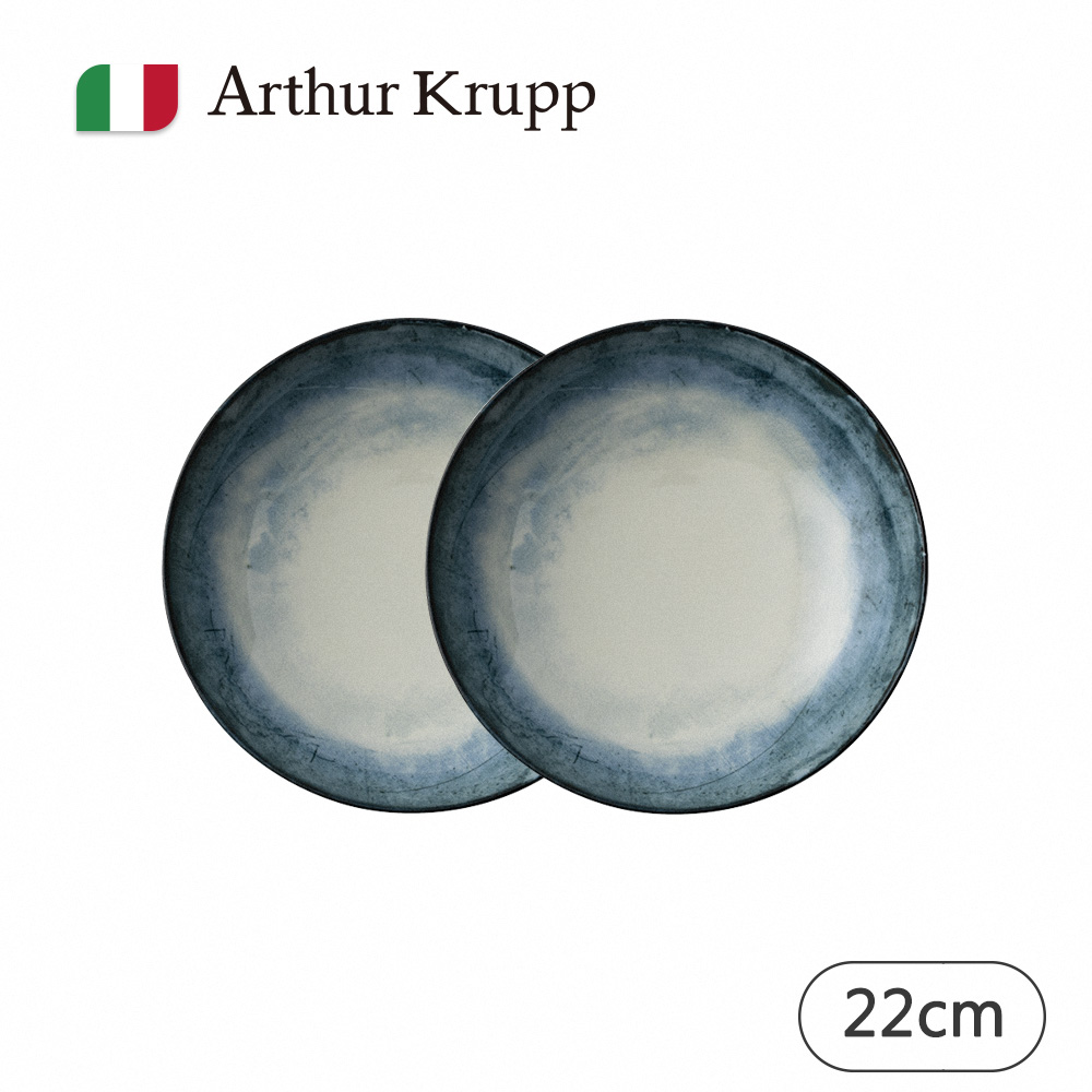 【Arthur Krupp】Shade/湯盤/藍/22cm/2入(現代餐桌新藝境)