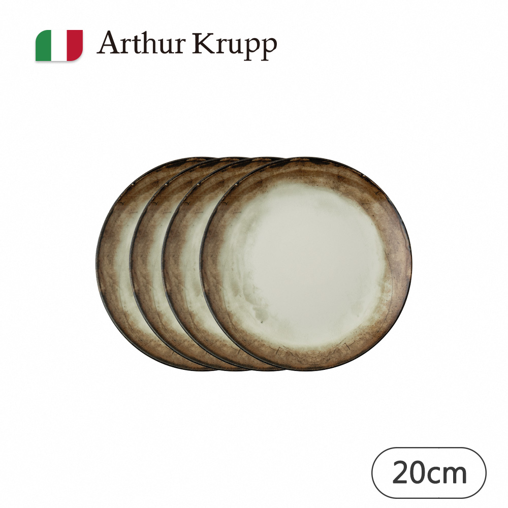 【Arthur Krupp】Shade/圓盤/咖啡/20cm/4入(現代餐桌新藝境)