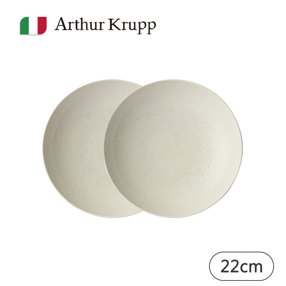 【Arthur Krupp】Eclipse/湯盤/白/22cm/2入(現代餐桌新藝境)