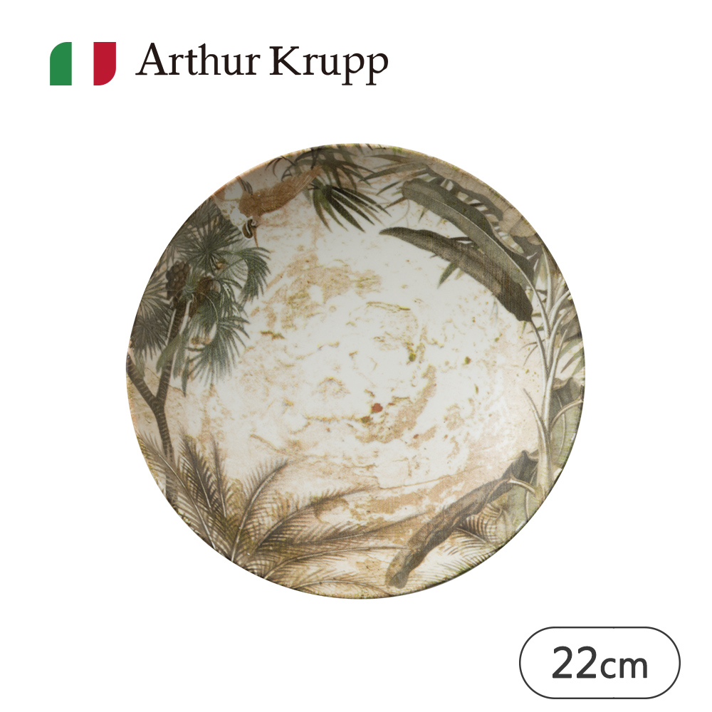 【Arthur Krupp】Eden 湯盤-22cm