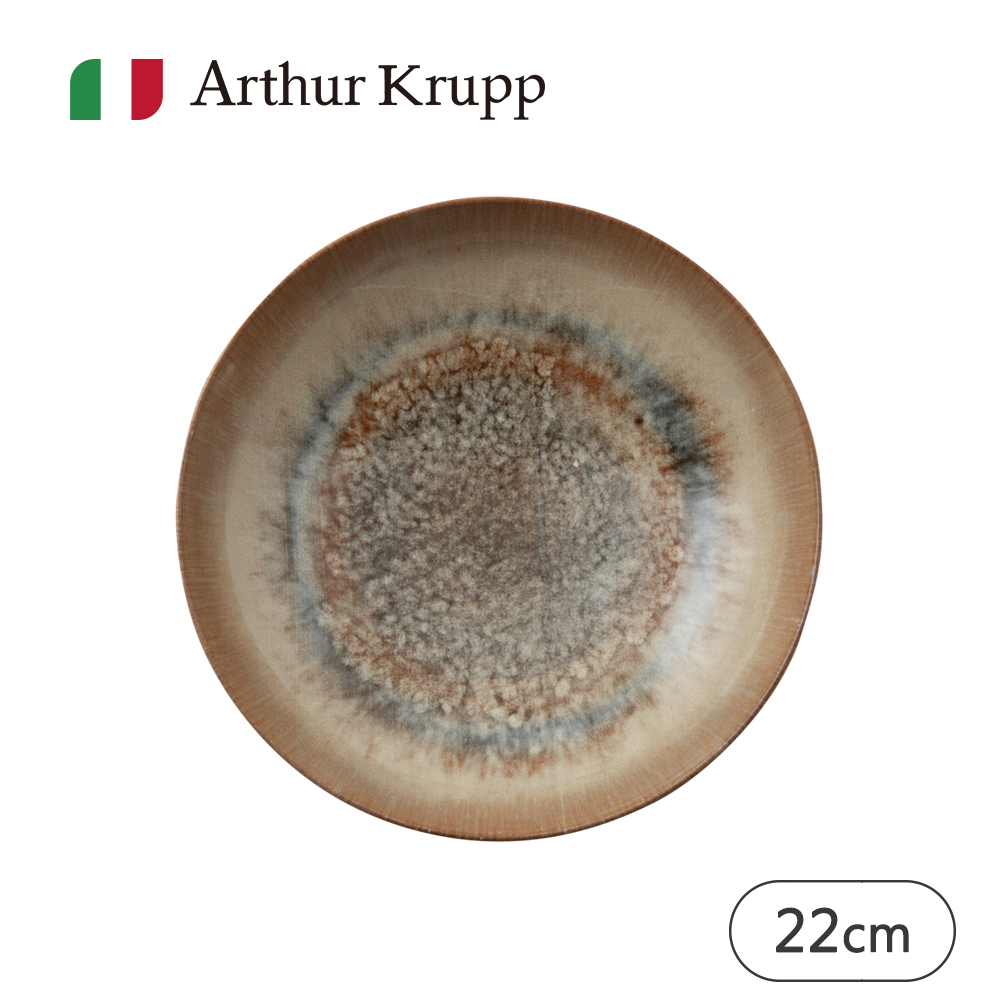 【Arthur Krupp】Galaxy湯盤-22cm-銀河金