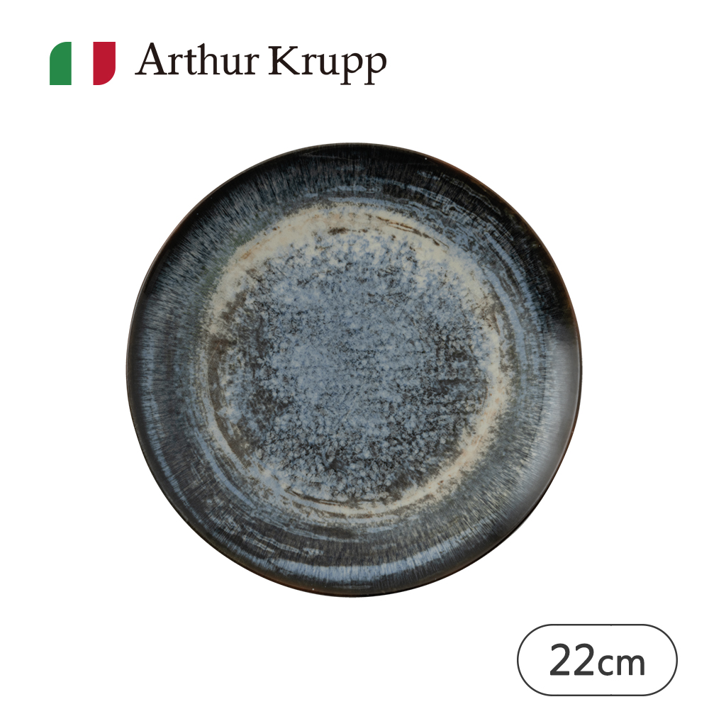 【Arthur Krupp】Galaxy湯盤-22cm-銀河藍