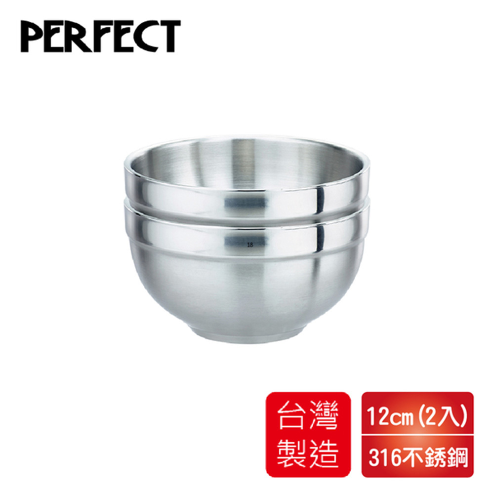 理想PERFECT 極緻316無蓋雙層碗12cm(2入) IKH-82212-2台灣製造