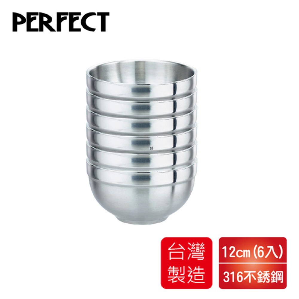 理想PERFECT 極緻316無蓋雙層碗12cm(6入) IKH-82212-6台灣製造