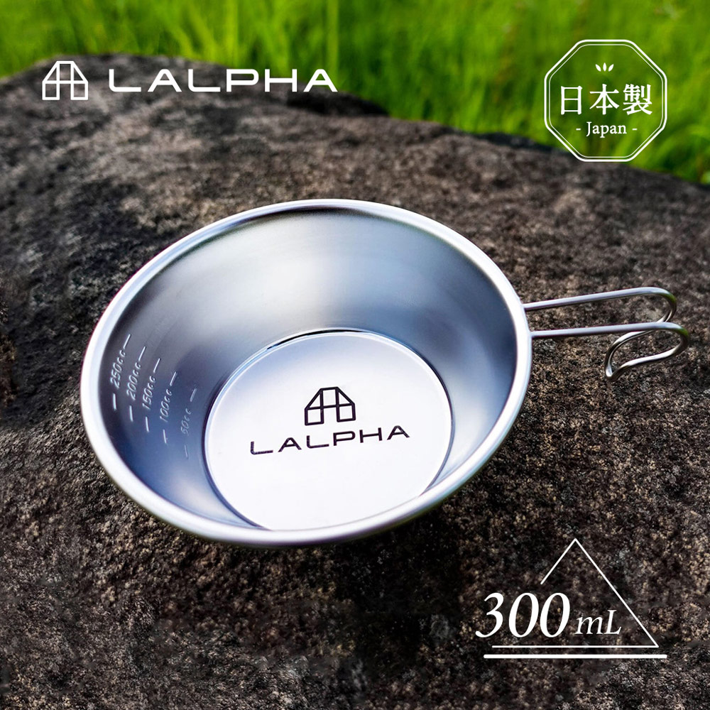 【日本LALPHA】經典 日製18-8不鏽鋼提耳碗(附刻度)-300ml