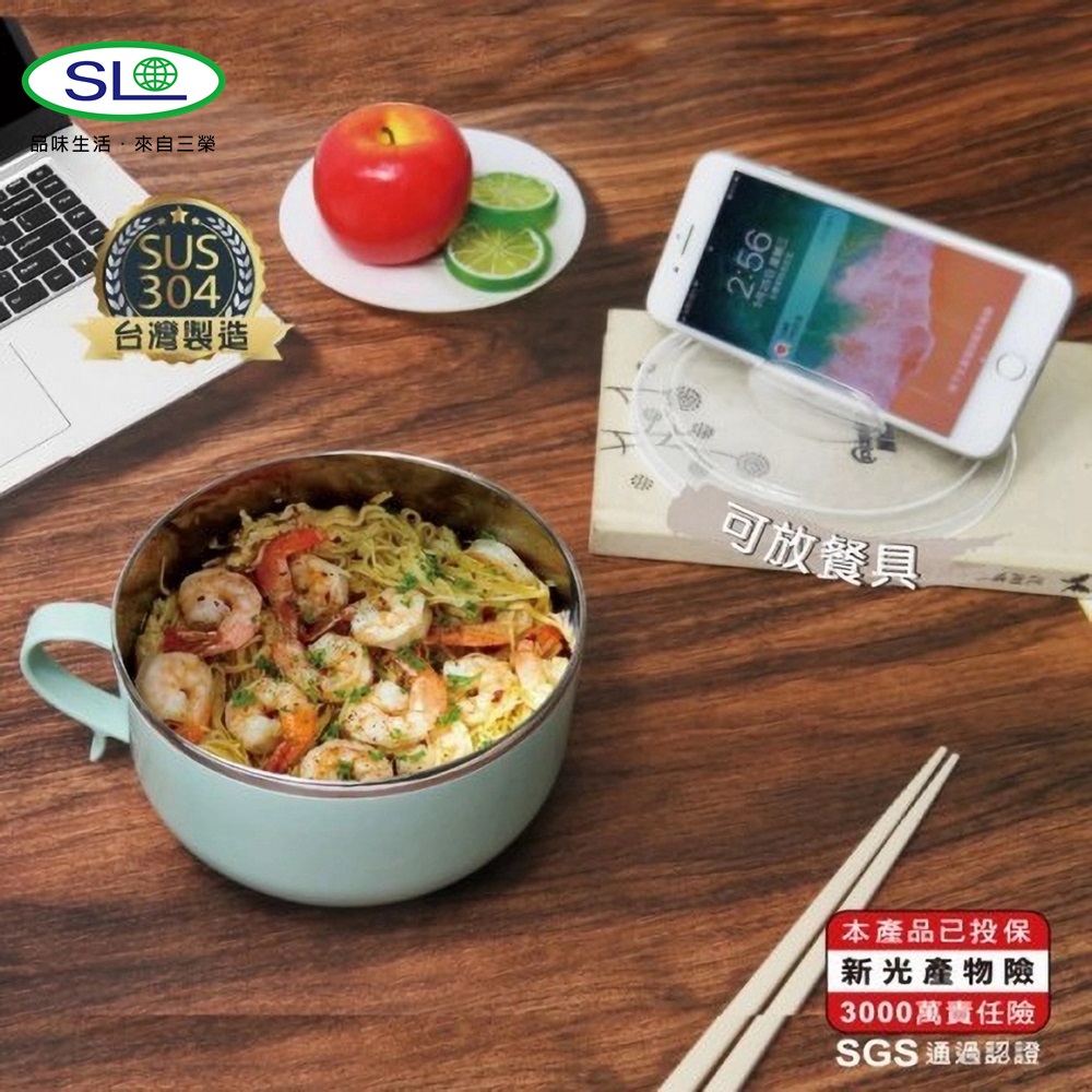 【三榮】不鏽鋼雙層隔熱餐碗 隔熱碗 泡麵碗 900ml