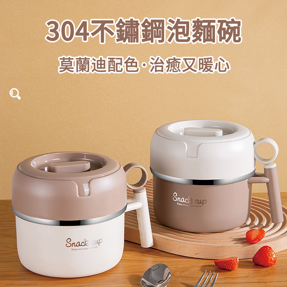 MUAN 304不鏽鋼雙層泡麵碗 學生便攜快餐杯 中空隔熱防燙 便當盒 飯盒