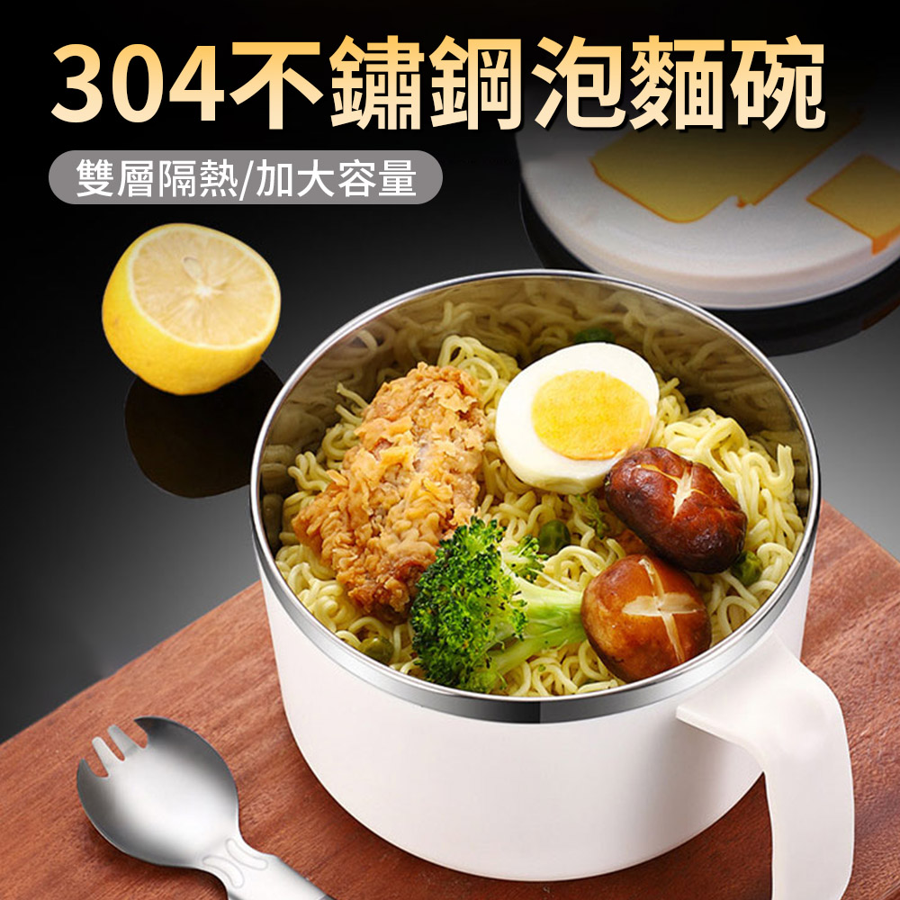 LZQ 304不鏽鋼雙層隔熱泡麵碗(贈餐具+手提餐包)