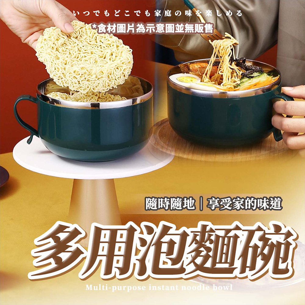 【幕日嚴選】泡麵碗 隔熱碗 防燙碗 304不鏽鋼+PP材質 雙層防燙 透氣瀝水孔 加深加大(大號/1300ML)