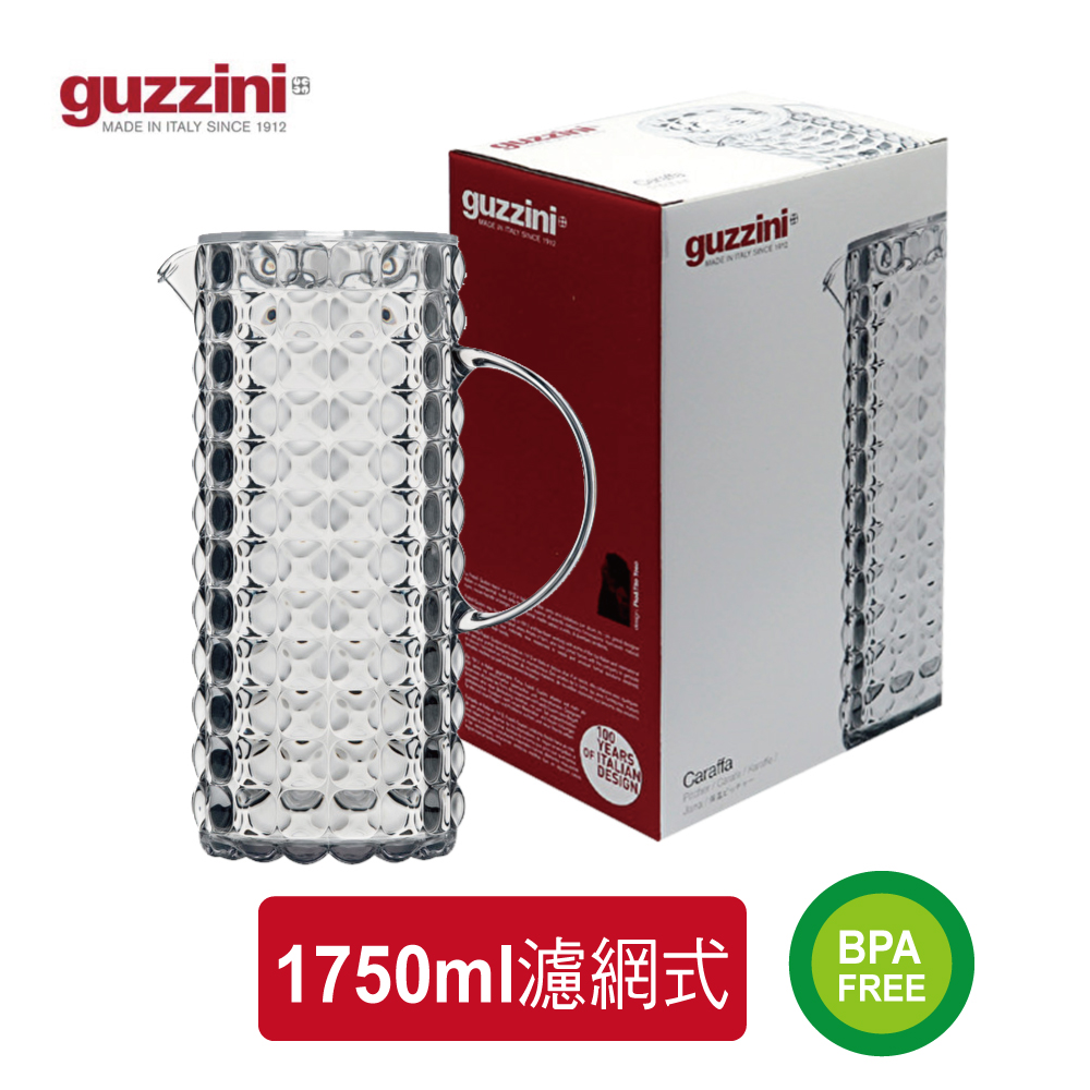 義大利GUZZINI-TIFFANY系列-濾網式冷水壺1750ml