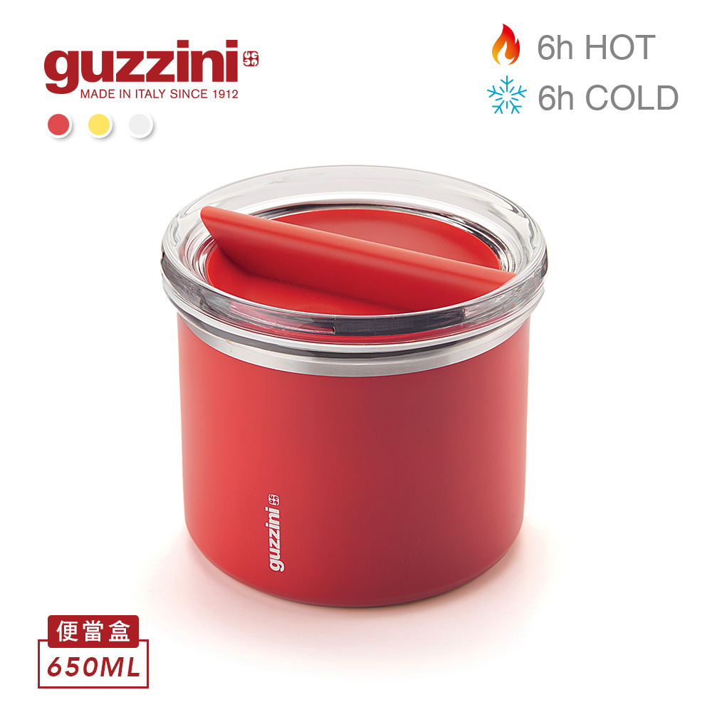 【Guzzini】隨行系列 圓形保溫便當盒（紅/黃/白）
