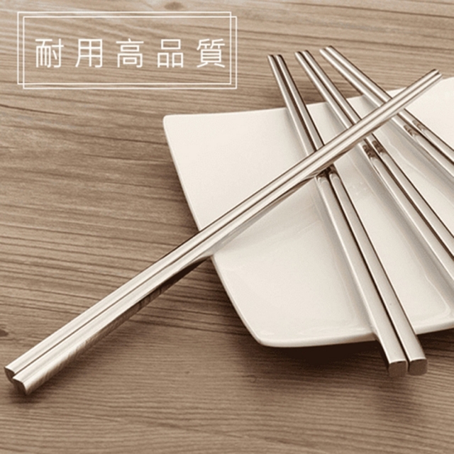 316不鏽鋼超耐用加長方形筷