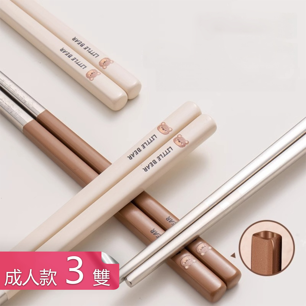 【荷生活】防黴易清洗小熊圖案方形筷 耐高溫防滑易夾食品級不鏽鋼筷-成人款3雙