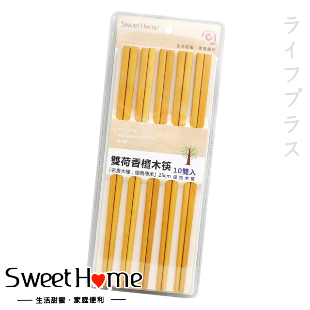 雙荷香壇木筷-25cm-10雙入