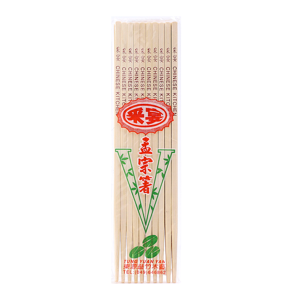 采宴孟宗箸/竹筷/筷子-9寸(10雙入)