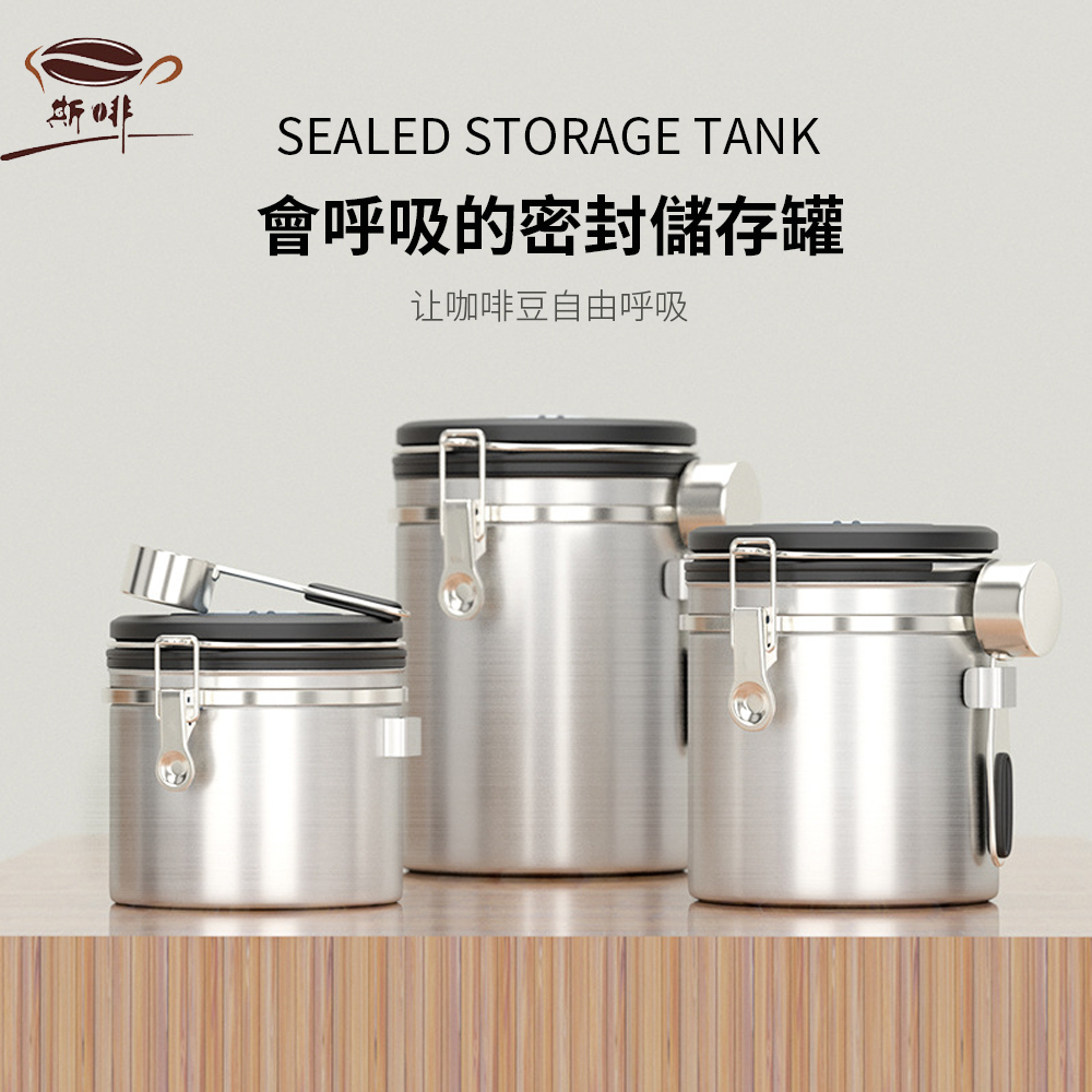 OMG 1.2L 咖啡豆儲存罐 304不鏽鋼密封茶葉儲存罐 排氣閥保鮮儲物罐（附勺子） 銀色
