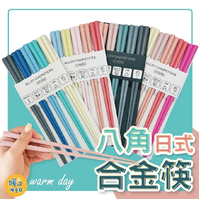 8入一組 夢幻莫蘭迪色八角筷子組(五雙裝) 抗菌筷 長筷 碗筷 環保筷 耐熱筷 玻璃纖維 合金筷