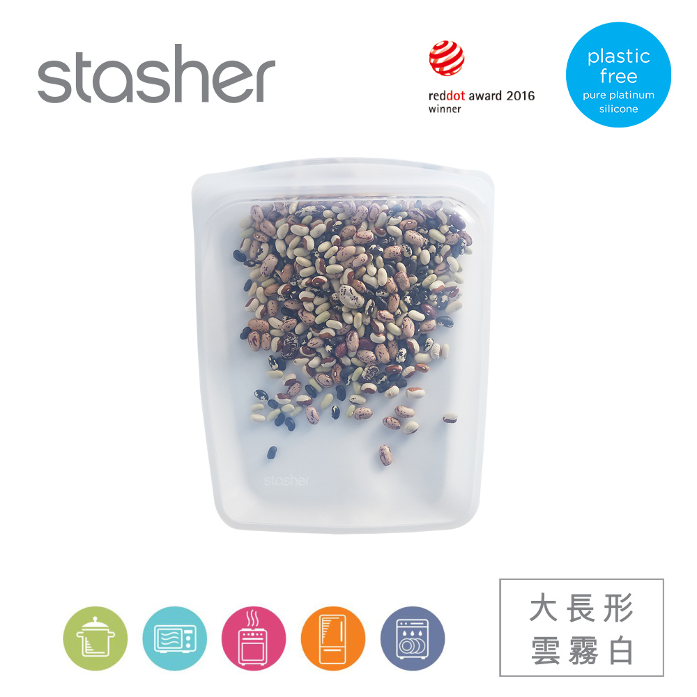 美國Stasher 白金矽膠密封袋-大長形雲霧白