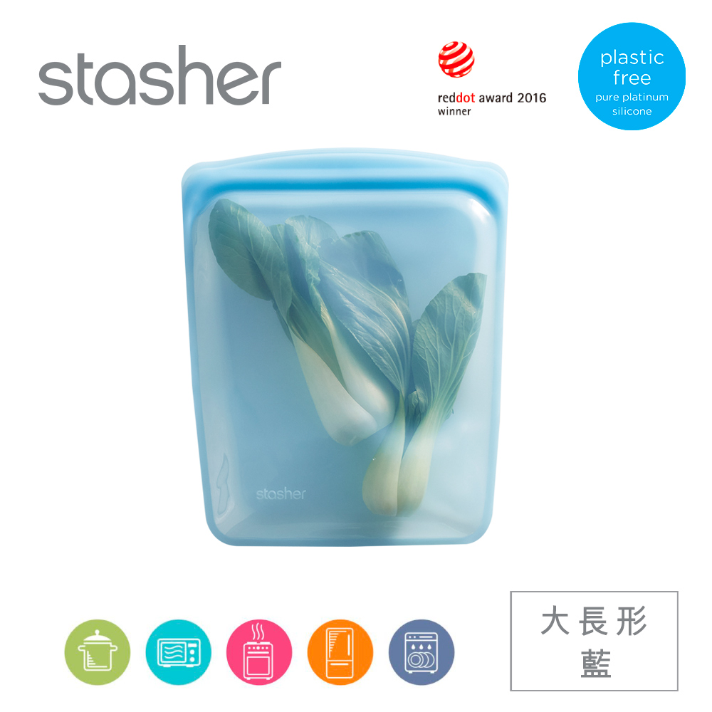 美國Stasher 白金矽膠密封袋-大長形藍