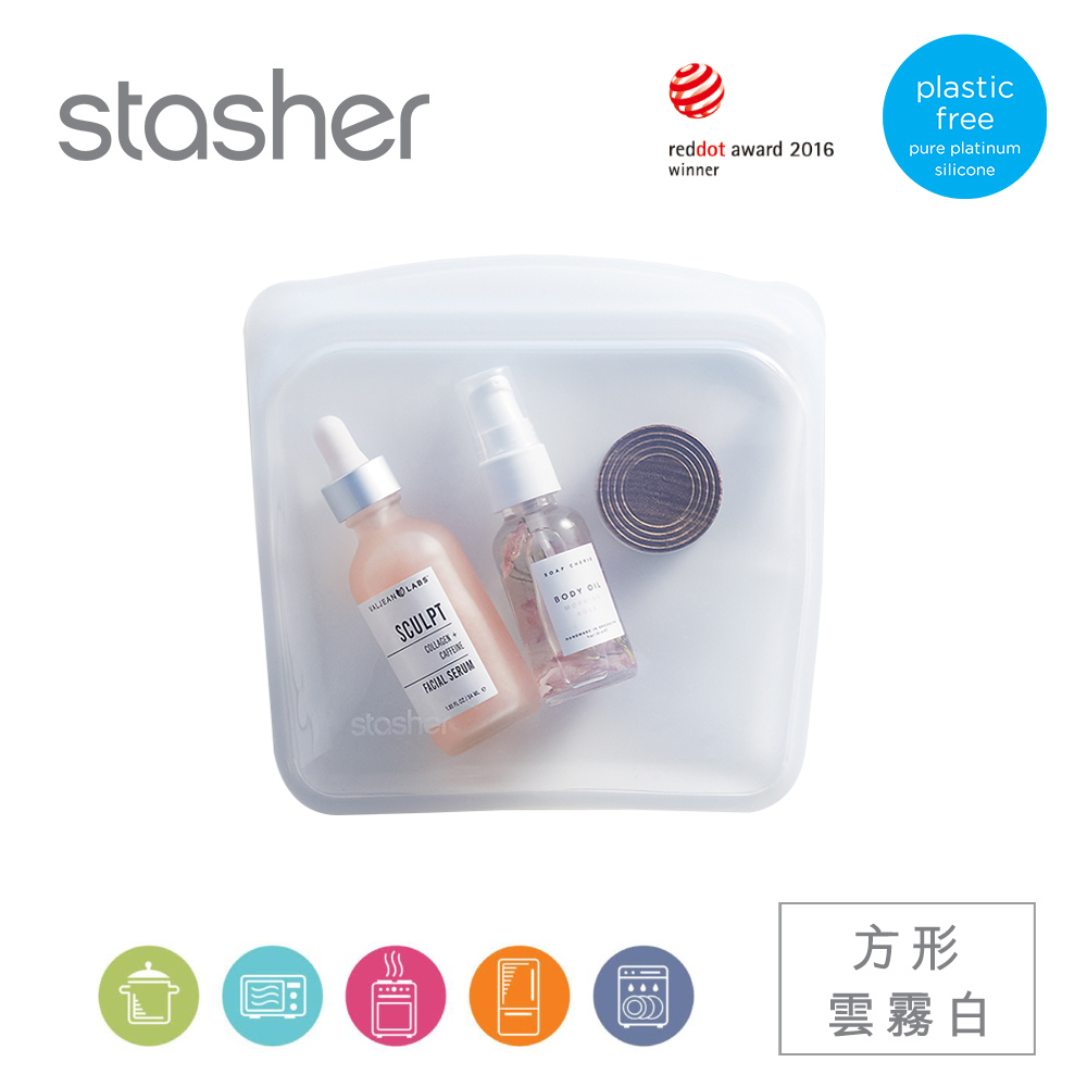 美國Stasher 白金矽膠密封袋-方形雲霧白