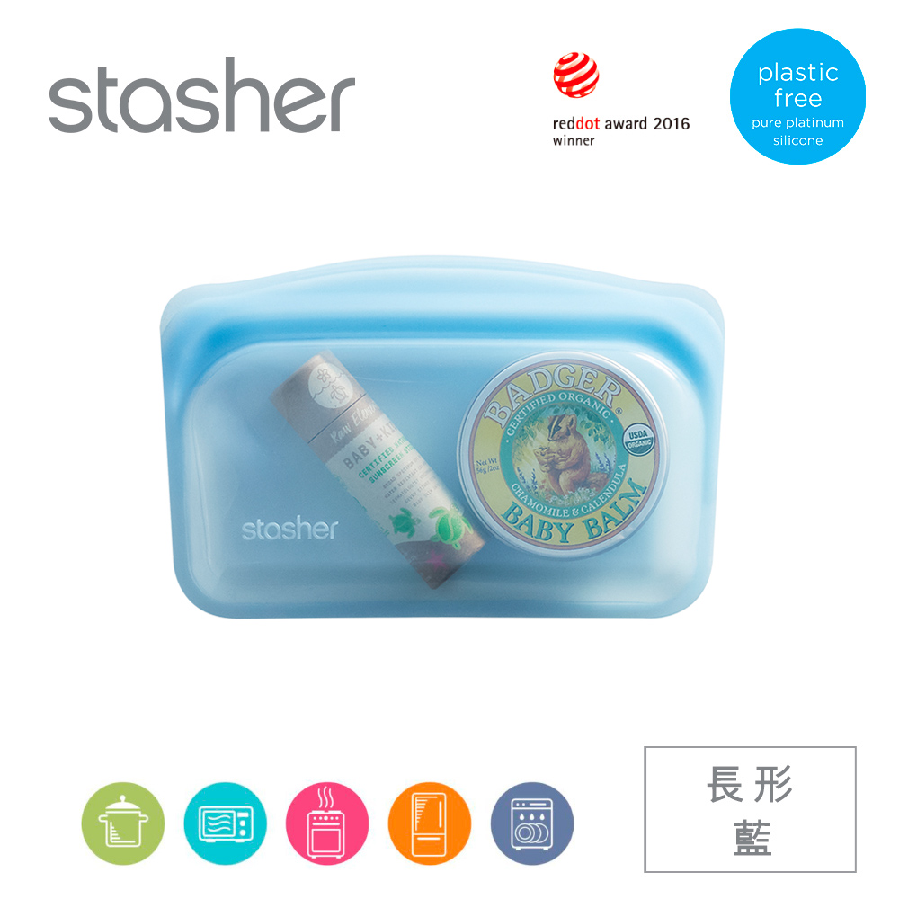 美國Stasher 白金矽膠密封袋-長形藍