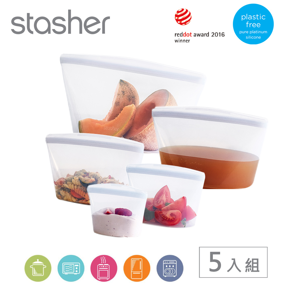 【美國Stasher】碗形全配 超級收納王｜矽膠密封保鮮食物袋 (可堆疊收納、輕巧好攜帶、冰箱收納)
