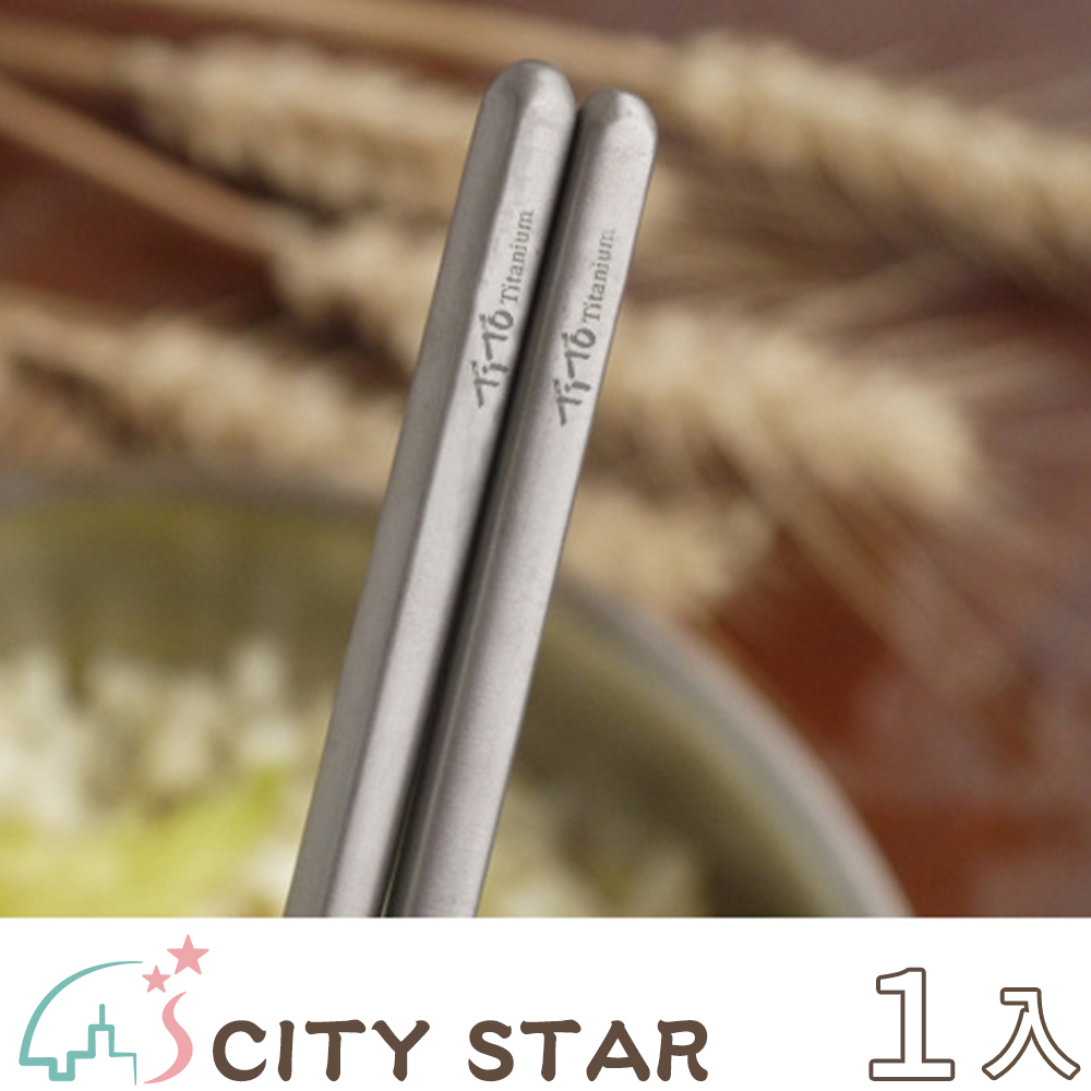 【CITY STAR】羽量級空心純鈦方筷子(2雙/入)