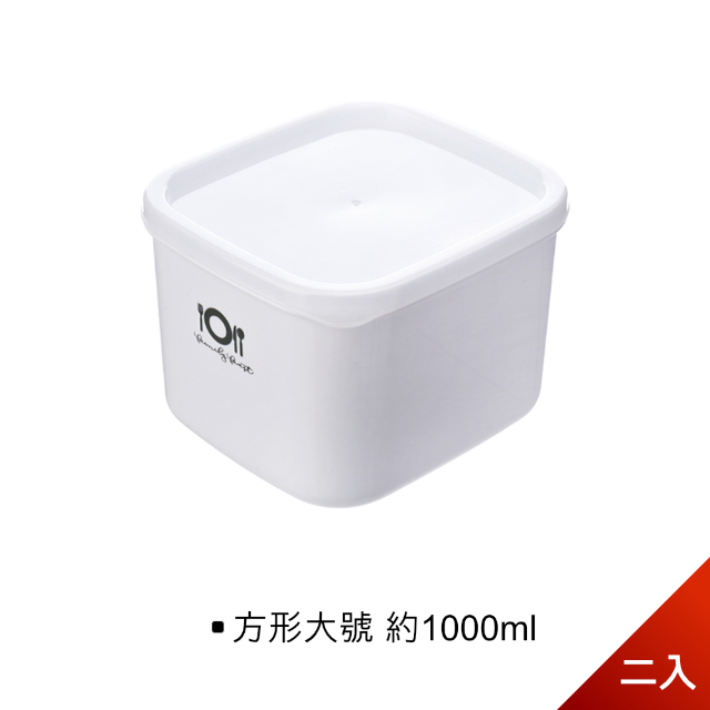 【荷生活】韓式PP多功能保鮮盒便當盒 可微波好清洗 方便疊加儲存-方型大號二入