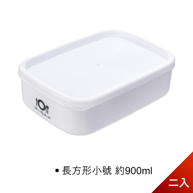【荷生活】韓式PP多功能保鮮盒便當盒 可微波好清洗 方便疊加儲存-長方型小號二入