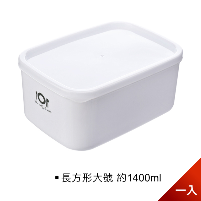 【荷生活】韓式PP多功能保鮮盒便當盒 可微波好清洗 方便疊加儲存-長方型大號