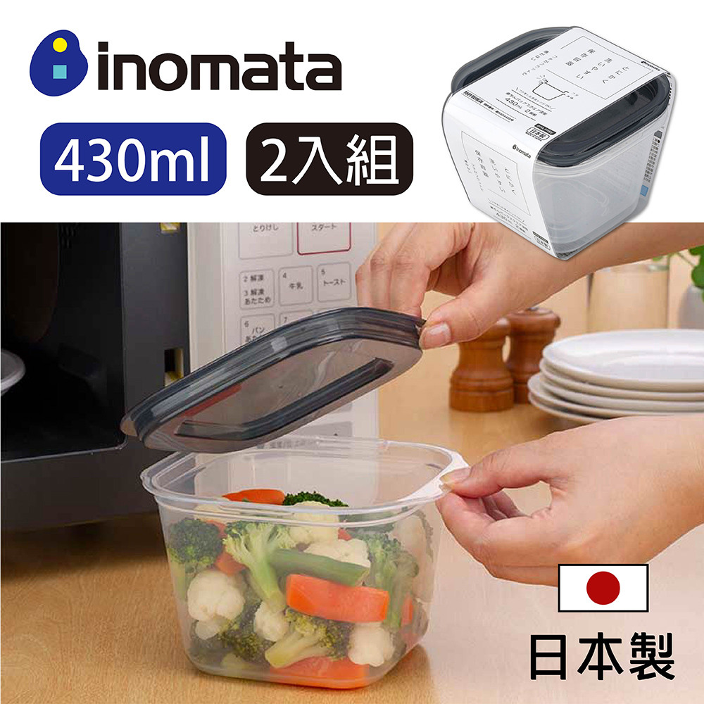 【日本inomata】日本製深型微波蒸煮保鮮盒2入組 430ml 黑