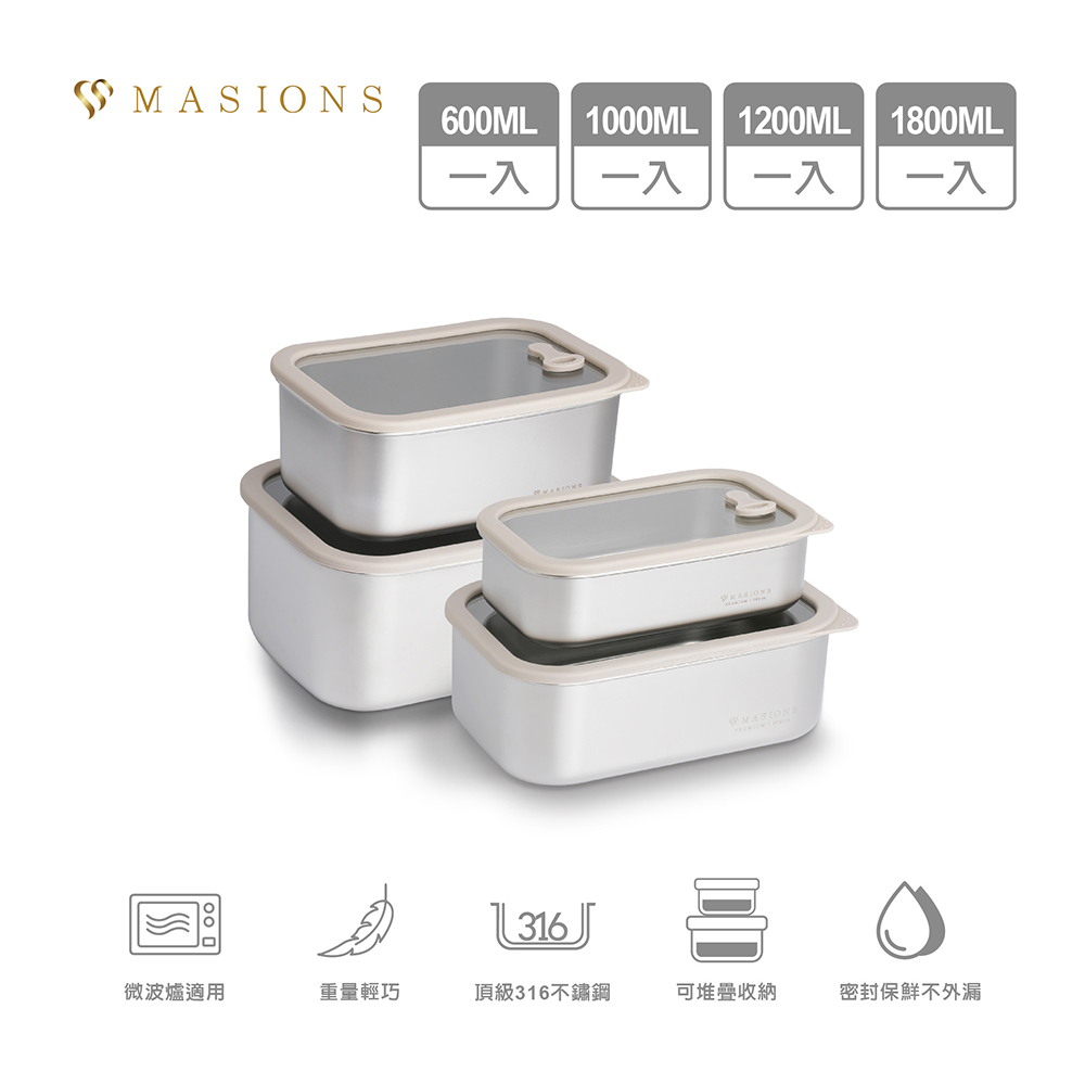 【MASIONS 美心】PREMIUM 可微波 皇家316不鏽鋼矽膠玻璃蓋抗菌保鮮盒(大容量4件組)