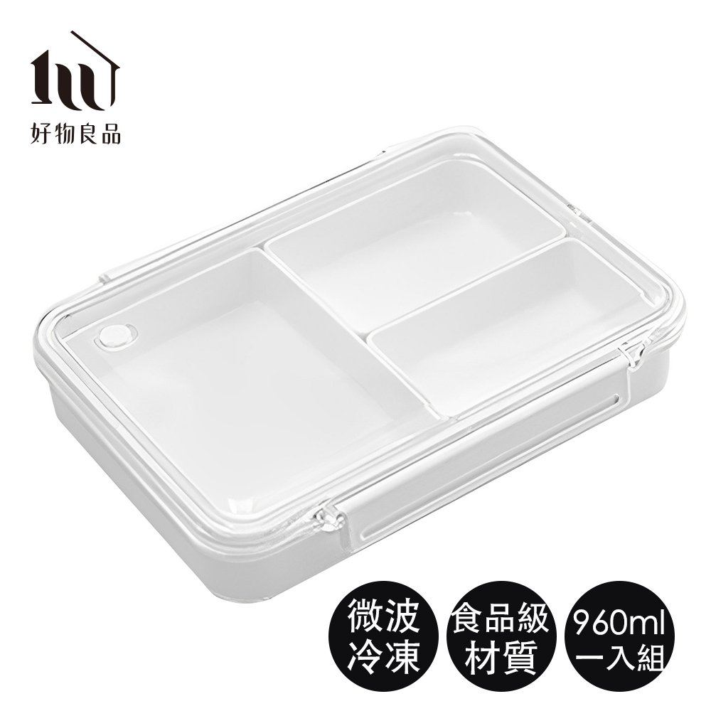 【好物良品】950ml 隨身便攜式外出分隔防串味保鮮便當盒