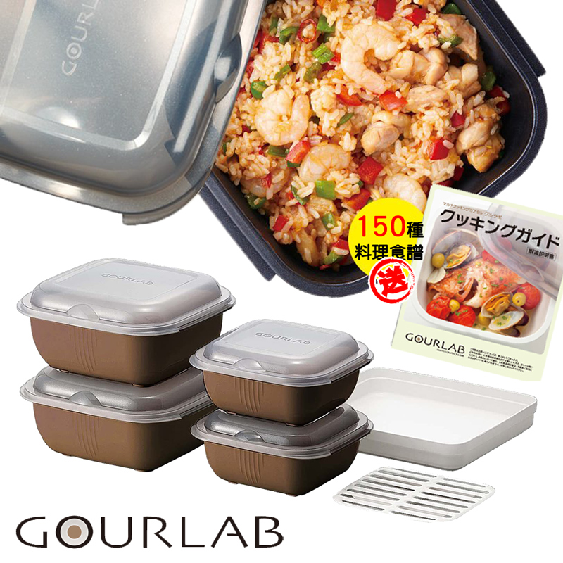 【GOURLAB】日本GOURLAB 可可 多功能烹調盒系列-多功能六件組 (附食譜)