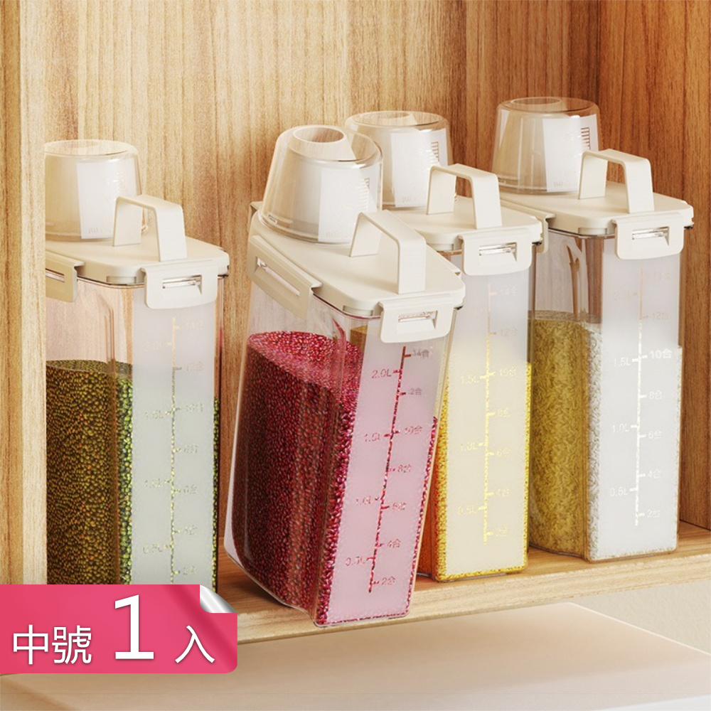 【茉家】食品級安心材質雜糧乾貨保鮮分裝桶-中號1入