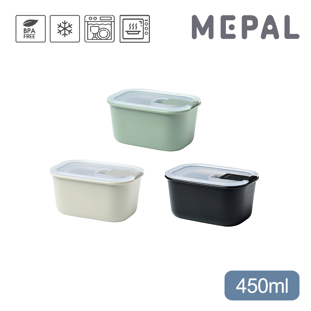 MEPAL / EasyClip 輕巧蓋密封保鮮盒450ml (共三色)