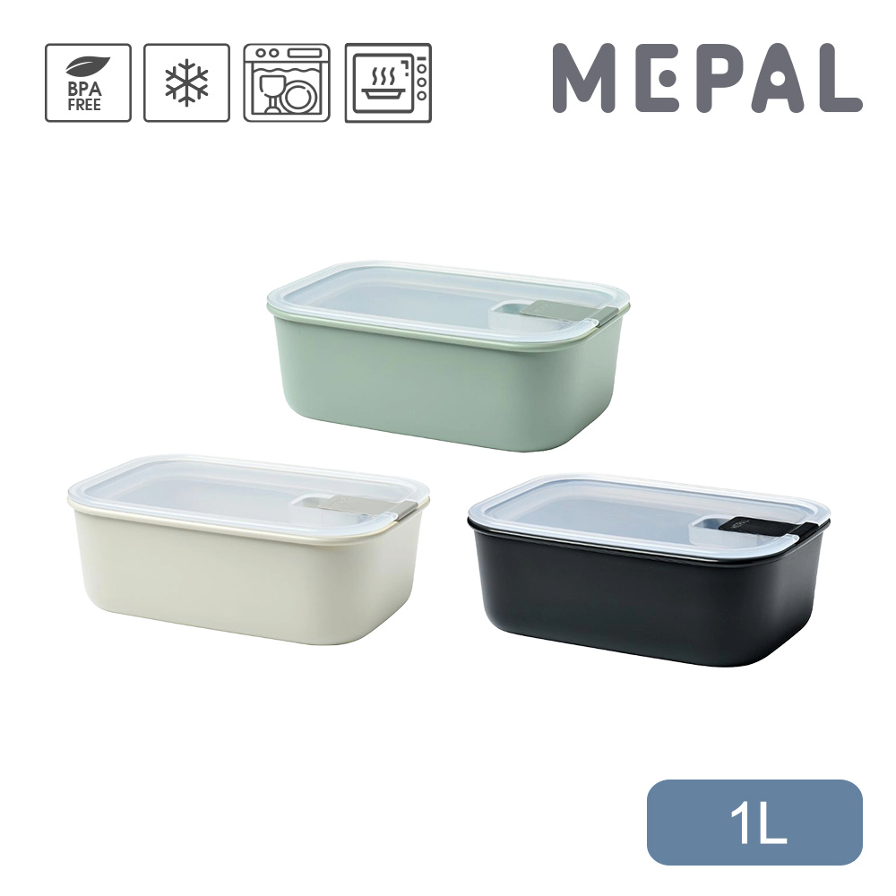 MEPAL / EasyClip 輕巧蓋密封保鮮盒1L (共三色)