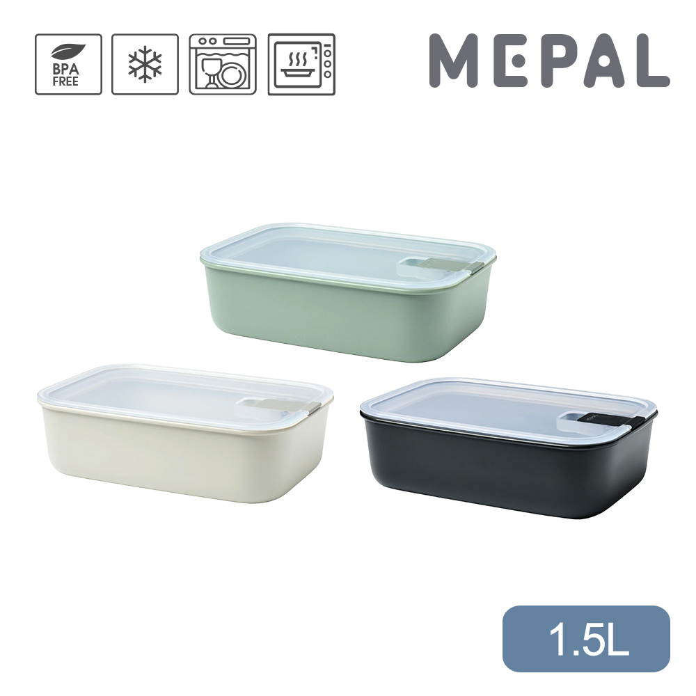 MEPAL / EasyClip 輕巧蓋密封保鮮盒1.5L (共三色)