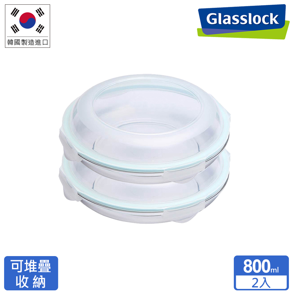 Glasslock 強化玻璃微波保鮮盤 - 圓形800ml 二入